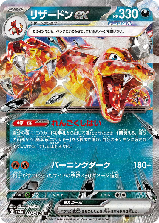 Charizard ex #115