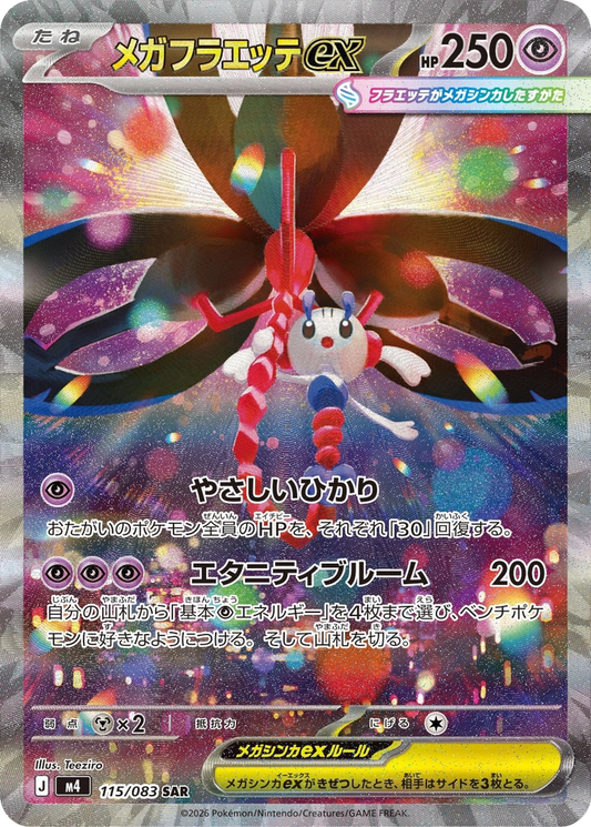 Mega Floette Ex #115