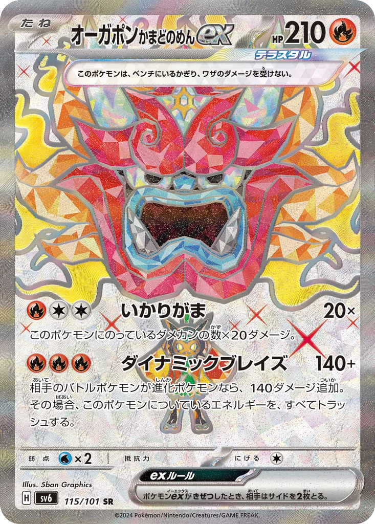 Hearthflame Mask Ogerpon ex #115