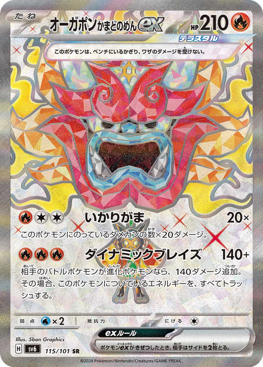 Hearthflame Mask Ogerpon ex #115