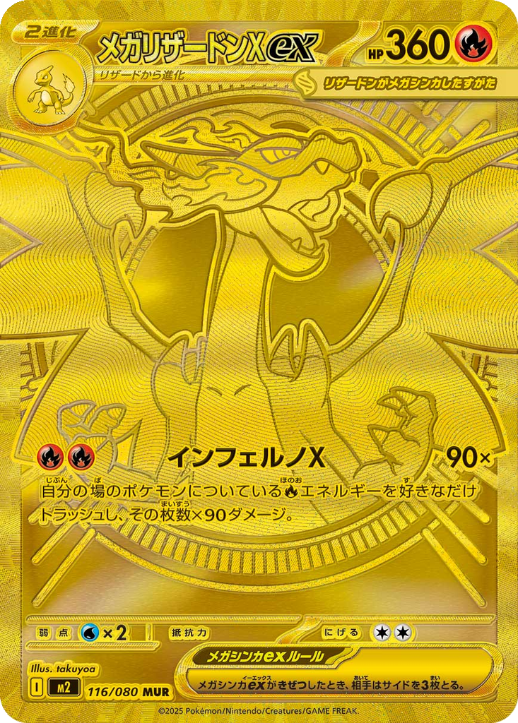 Mega Charizard X Ex #116