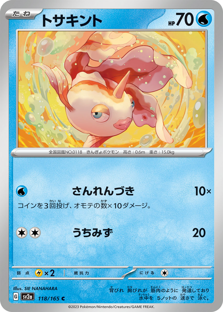 Goldeen #118