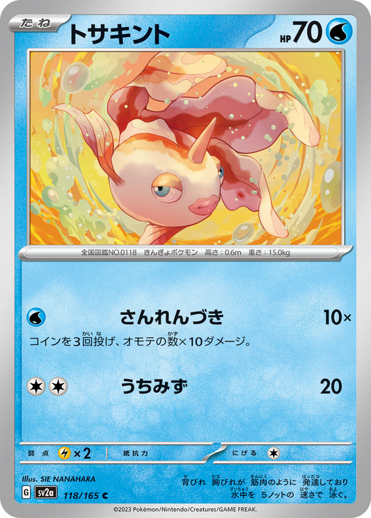 Goldeen #118