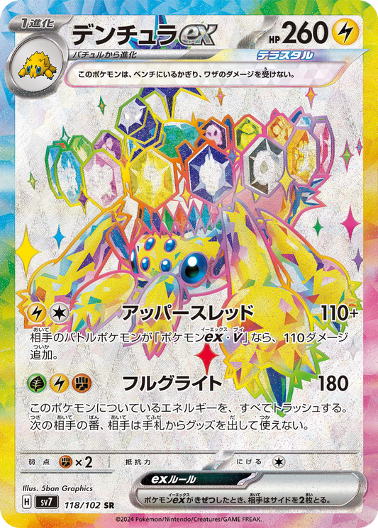 Galvantula ex #118