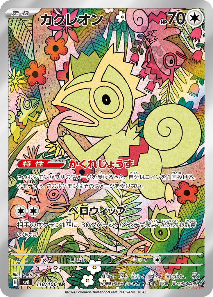 Kecleon #118