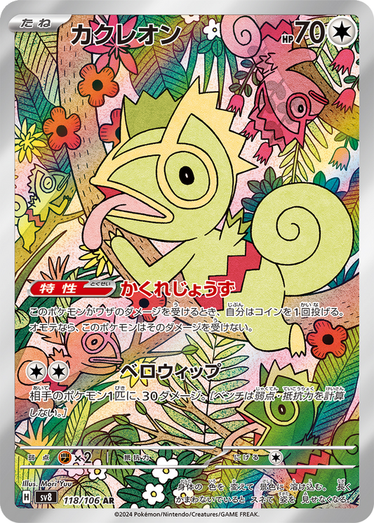 Kecleon #118