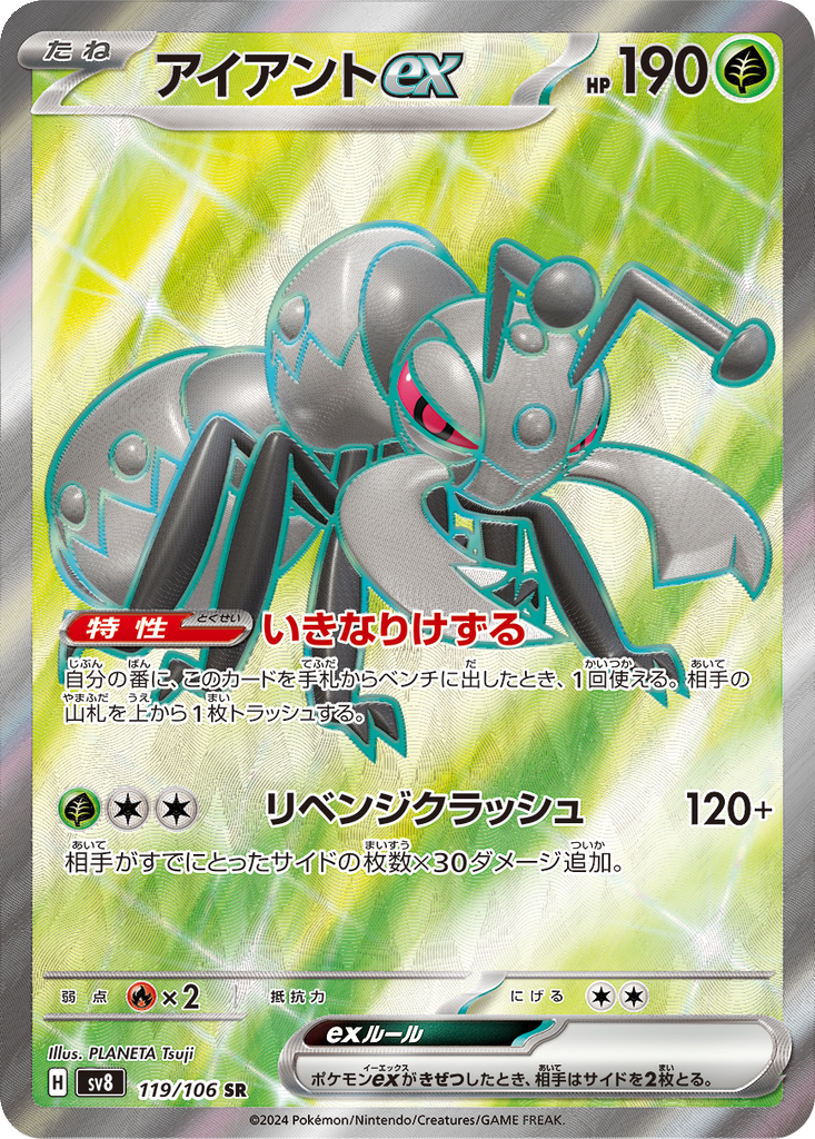 Durant Ex #119