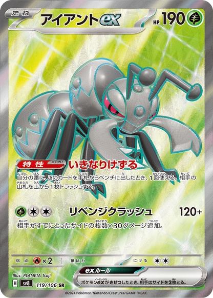 Durant Ex #119