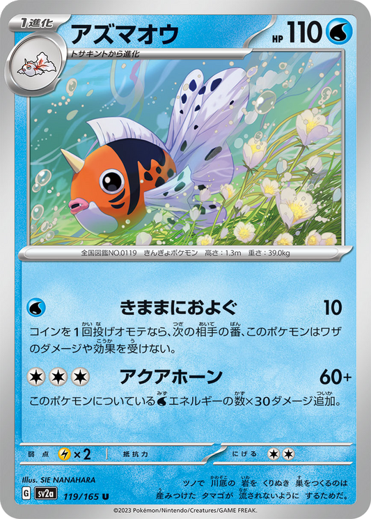 Seaking #119
