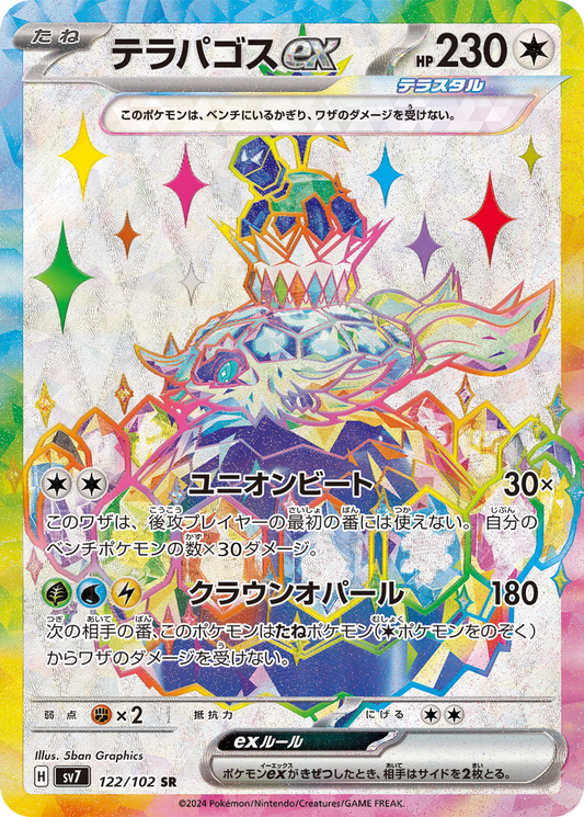 Terapagos ex #122