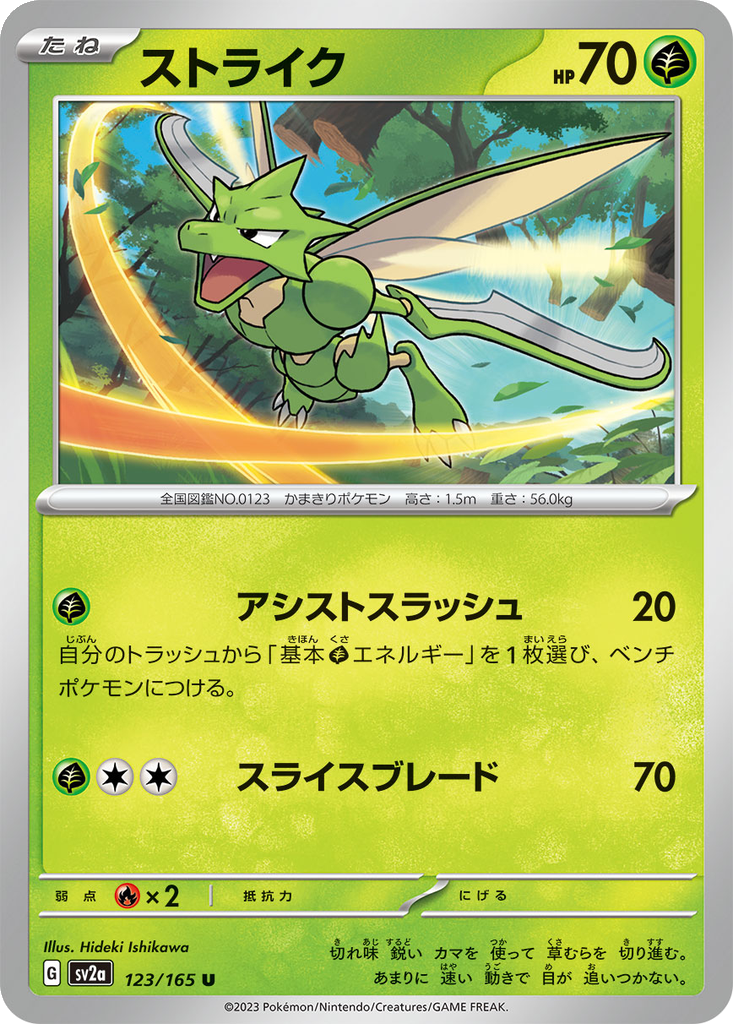Scyther #123