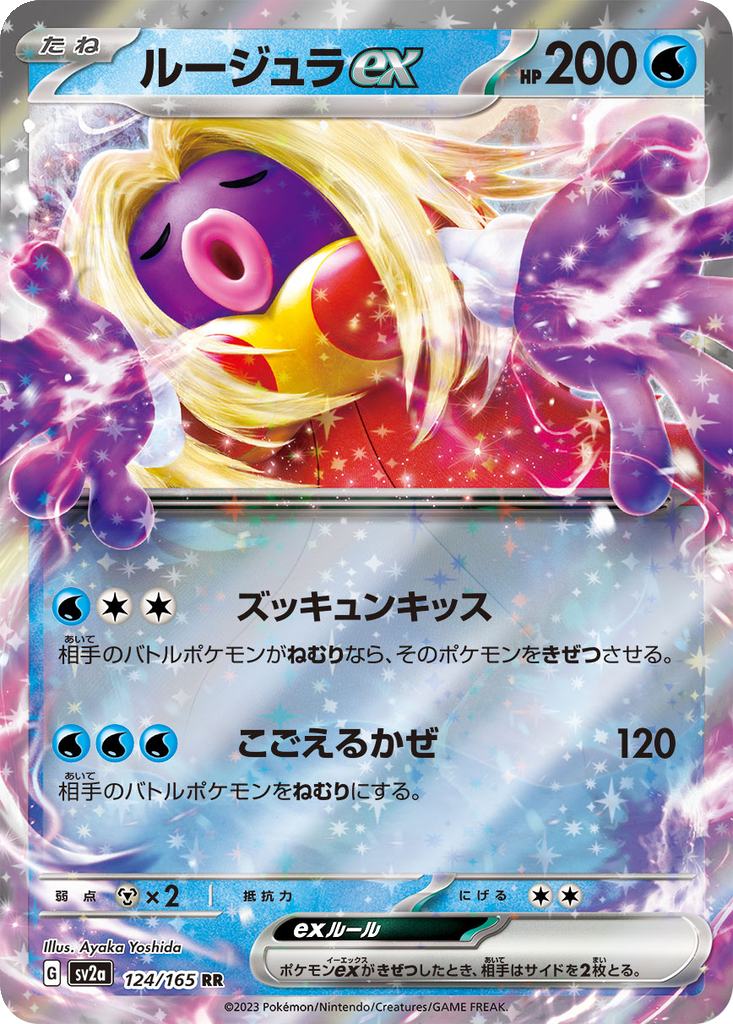 Jynx EX #124