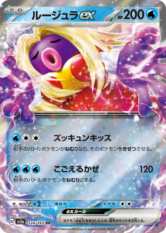 Jynx EX #124