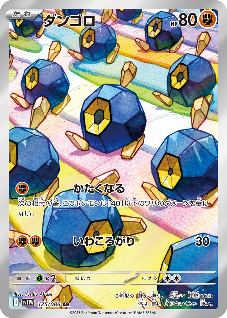 Roggenrola #125
