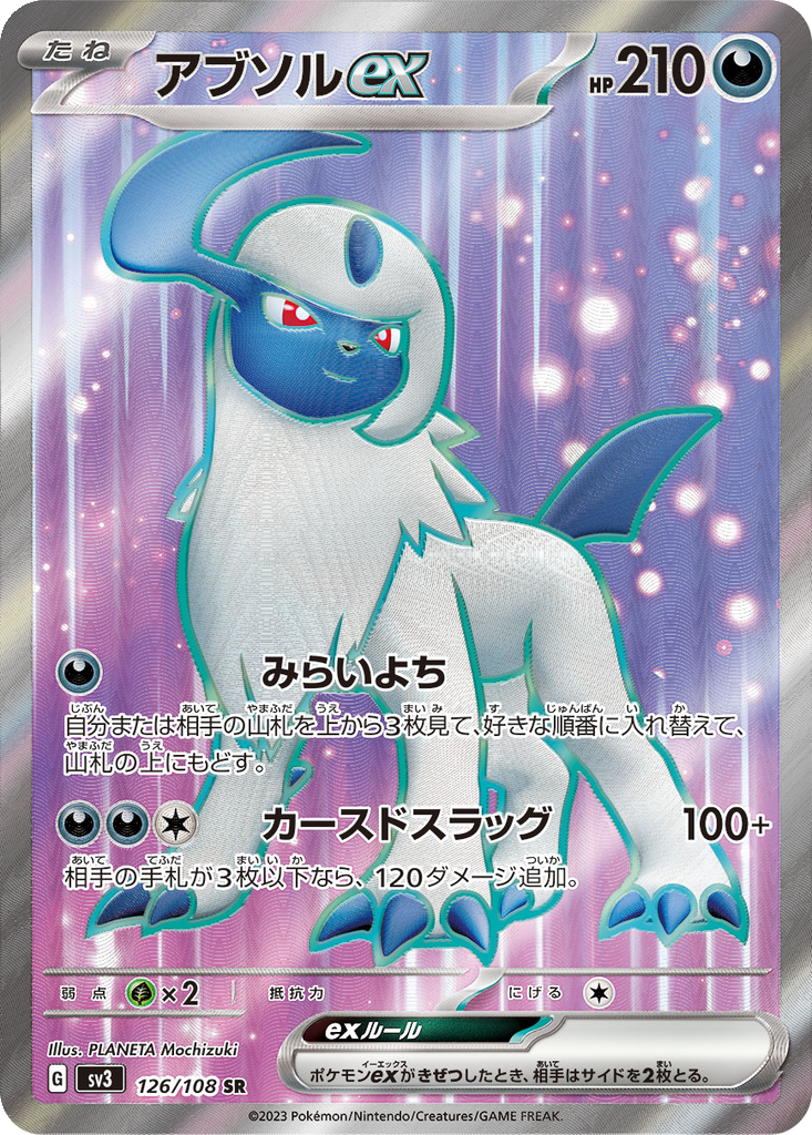 Absol ex #126