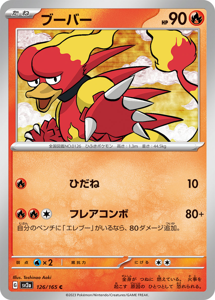 Magmar #126