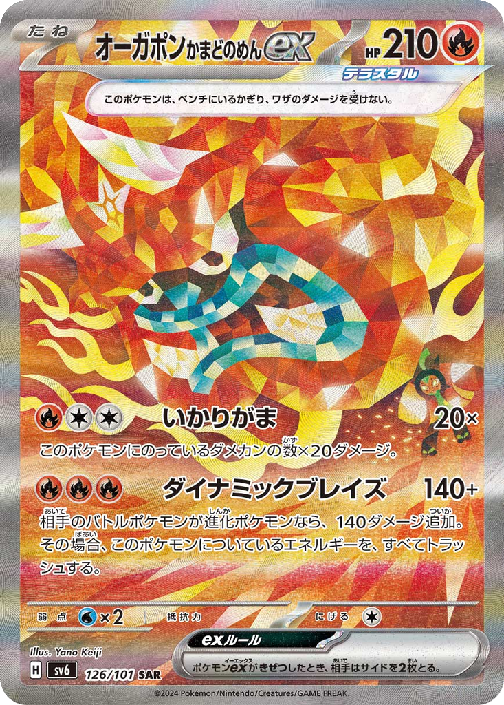 Hearthflame Mask Ogerpon ex #126