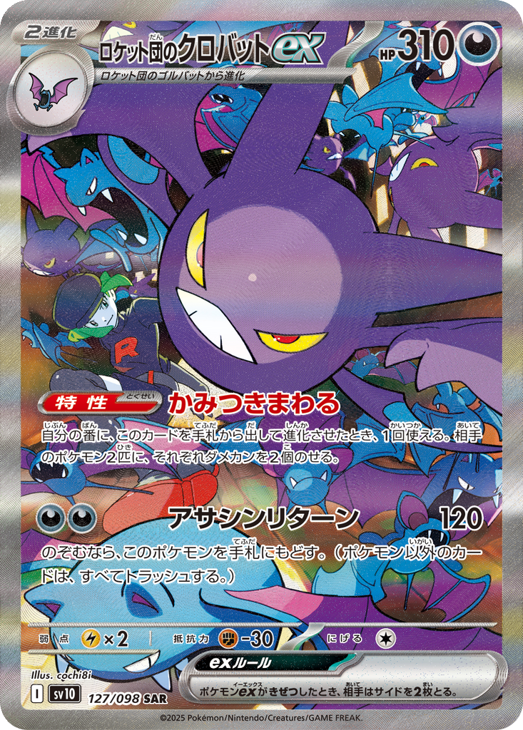 Team Rocket's Crobat ex #127