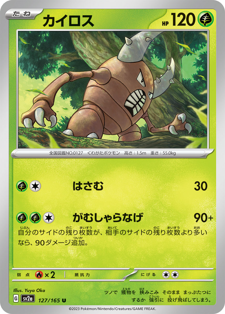 Pinsir [Reverse] #127