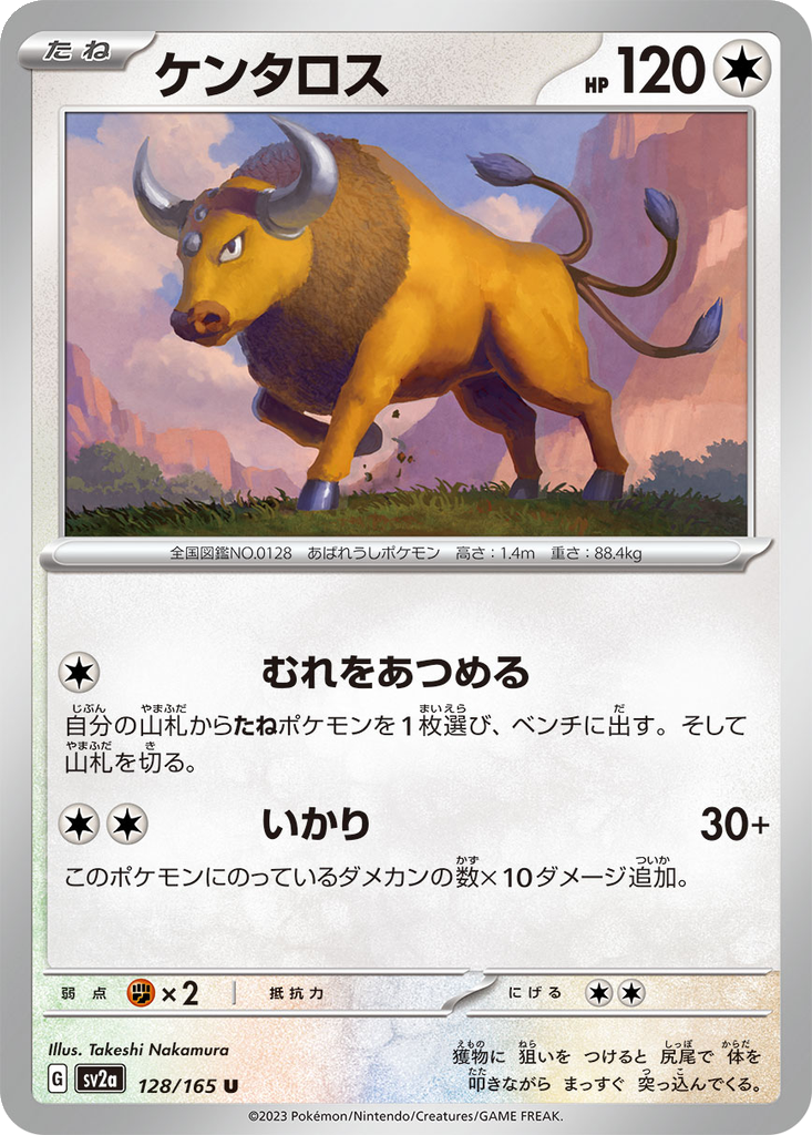 Tauros [Reverse] #128