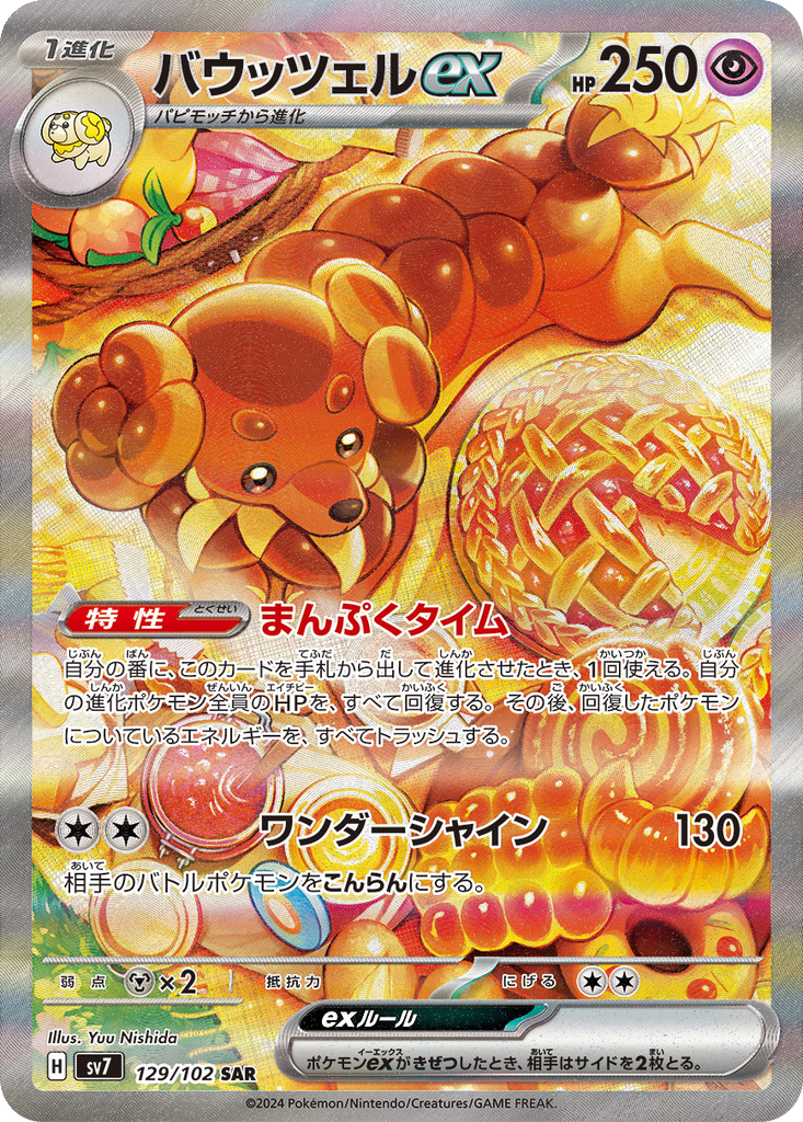 Dachsbun ex #129