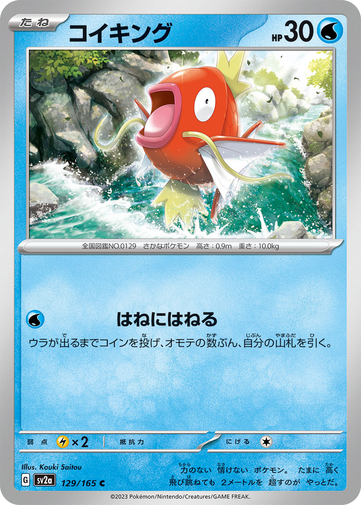 Magikarp #129