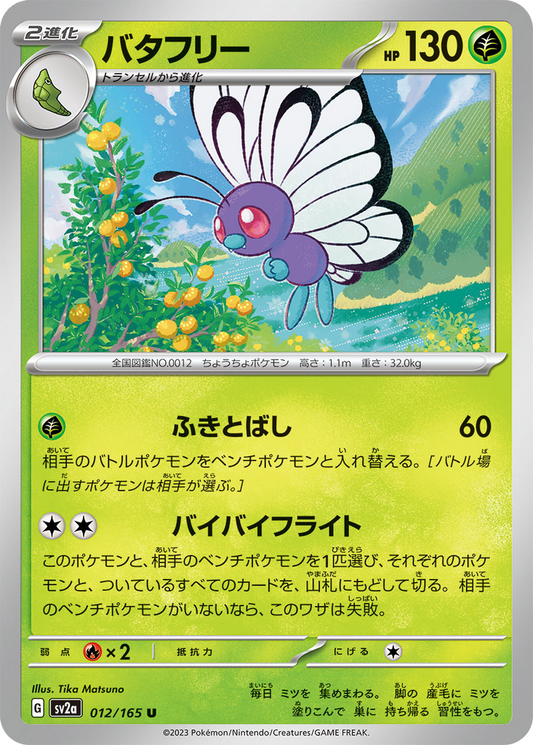 Butterfree [Reverse] #12