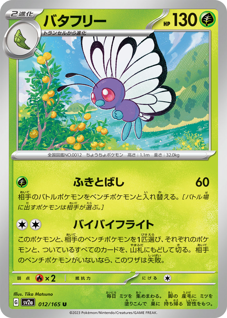 Butterfree #12