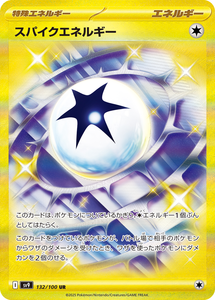 Spike Energy #132