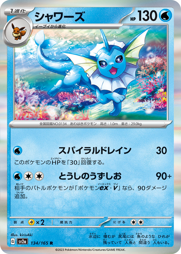 Vaporeon [Reverse] #134