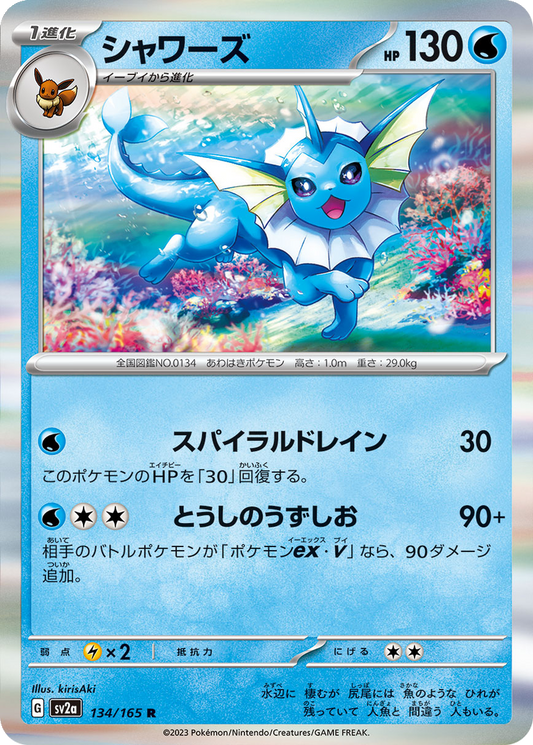 Vaporeon [Reverse] #134