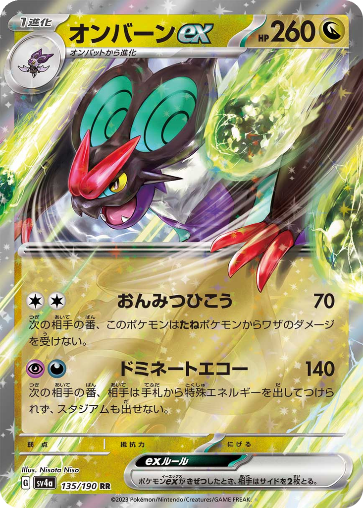 Noivern ex #135