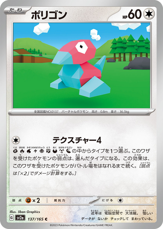 Porygon [Reverse] #137