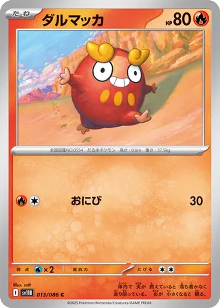 Darumaka [Poke Ball] #13