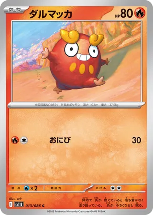 Darumaka [Poke Ball] #13