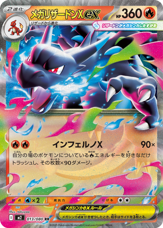 Mega Charizard X ex #13