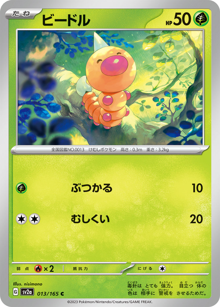 Weedle #13