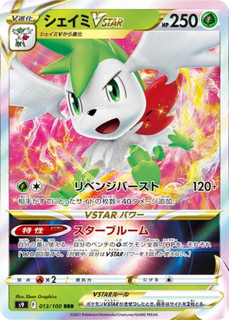 Shaymin VSTAR #13