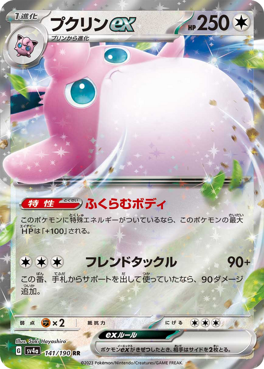 Wigglytuff ex #141