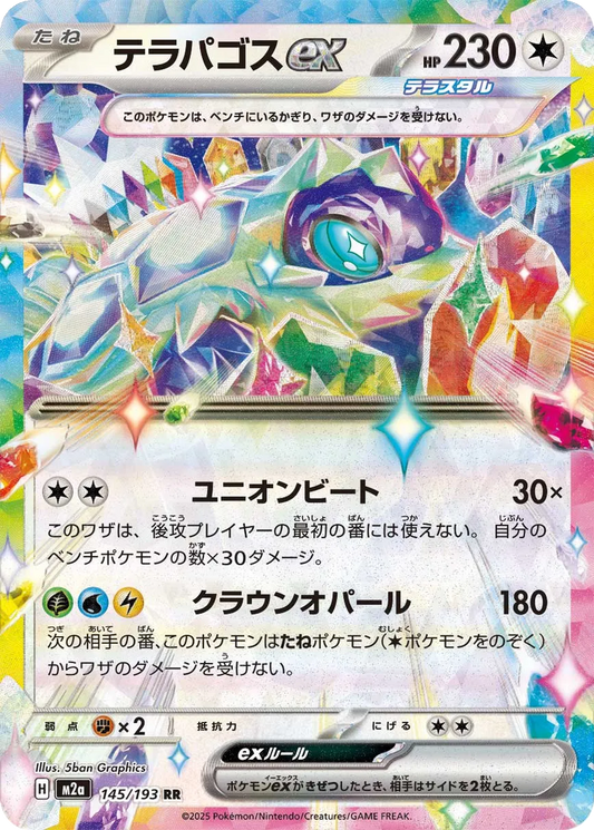 Terapagos ex #145