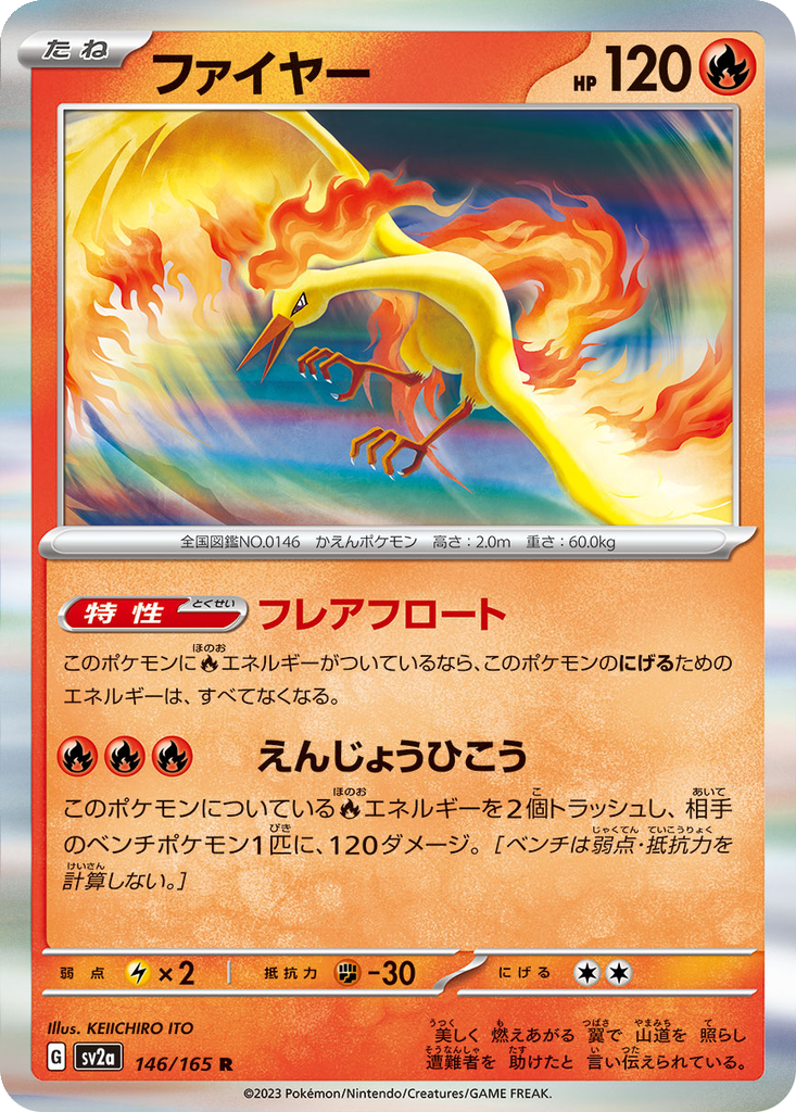 Moltres [Reverse] #146