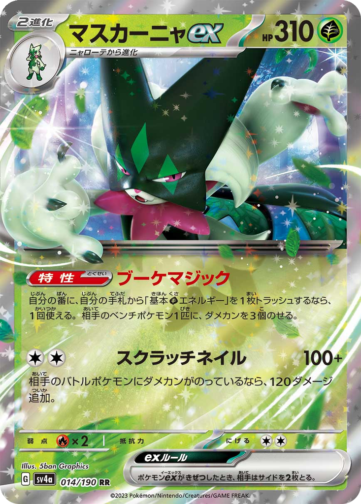 Meowscarada ex #14