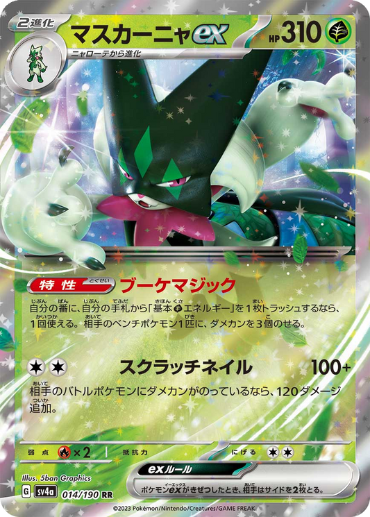 Meowscarada ex #14