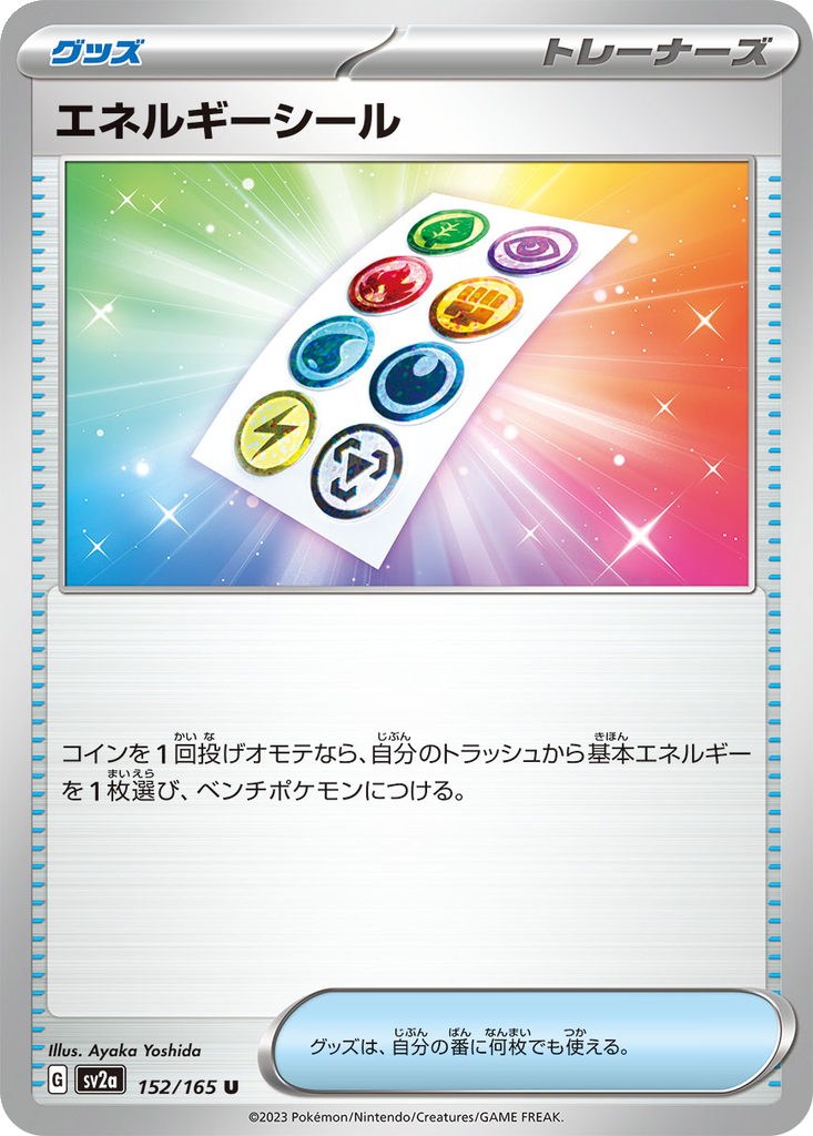 Energy Sticker [Reverse] #152