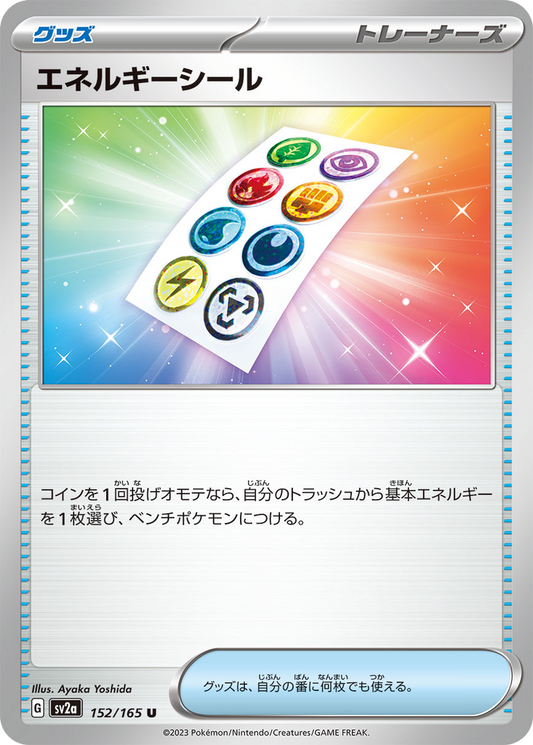 Energy Sticker [Reverse] #152
