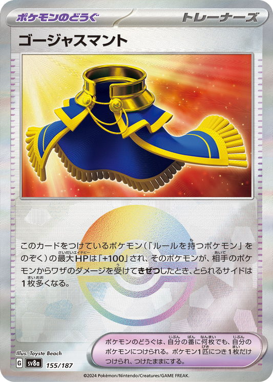 Luxurious Cape [Poke Ball] #155