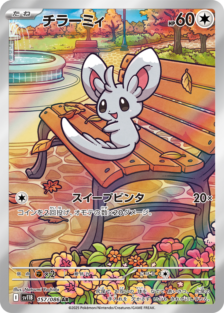 Minccino #157
