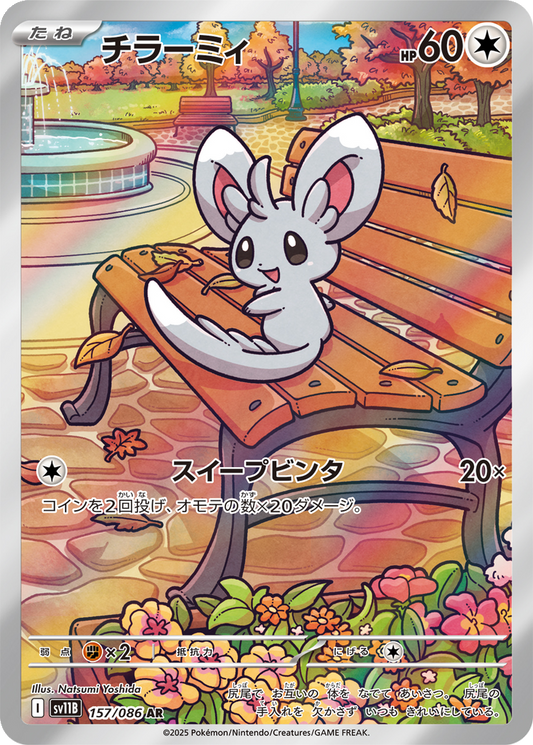 Minccino #157