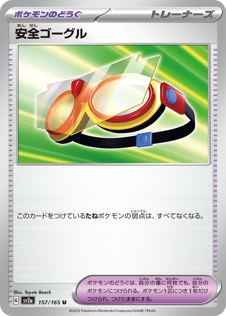 Safety Goggles [Reverse] #157