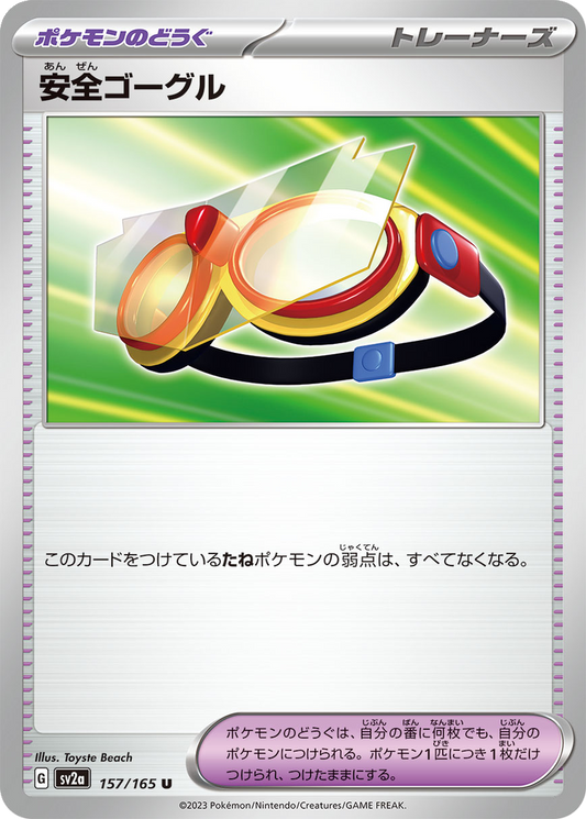 Safety Goggles [Reverse] #157